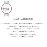わんにゃん食器の洗剤 お徳用 詰め替え 1L 1個 FLF