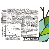 MODERN NOTES（モダンノーツ）フレグランスジェル VERBENA LEAF（バーベナリーフ）芳香剤 インテリア ギフト プレゼント