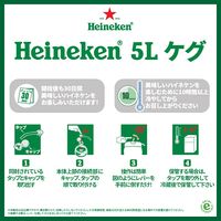 ビール ハイネケン 5000ml ケグ 樽生