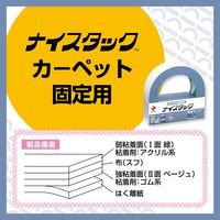 ニチバン 両面テープ ナイスタック カーペット固定用 幅50mm×5m NW-F50 1個