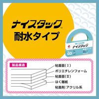 ニチバン 両面テープ ナイスタック 耐水タイプ 幅15mm×2m NW-G15SF 1個