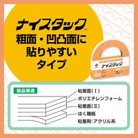 ニチバン 両面テープ ナイスタック 粗面・凹凸面に貼りやすいタイプ 幅15mm×4m NW-P15 1セット（10個）