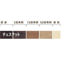 和信化学工業 Aqurex ポアーステイン チェスナット 0.9kg 54140 1本（直送品）