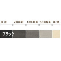 和信化学工業 Aqurex ポアーステイン ブラック 0.9kg 54109 1本（直送品）