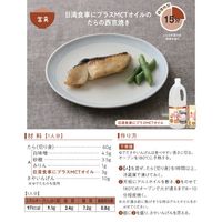 日清 健康食品 MCT 介護 介護食品 日清オイリオグループ 【業務用】 日清食事にプラスMCTオイル6g×30本 021745 1袋