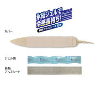 ケンユー ネックール氷結IIアイボリー HRN2-64V 1個