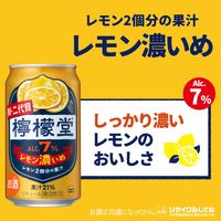 チューハイ コカ・コーラ 檸檬堂 レモン濃いめ 350ml７％  1ケース（24本）