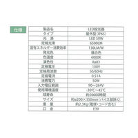 グリーンクロス LED投光器 50W×5m 6300054074 1台（直送品）