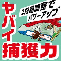 ゴキブリ 対策 捕獲器 ごきぶりホイホイプラス デコボコシート 1箱（5セット入） ゴキブリ駆除 粘着シート アース製薬