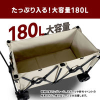 ベスト・アンサー 折りたたみ式キャリーカート ベージュ aut-055-be 1台（直送品）