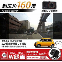 ベスト・アンサー ドライブレコーダー 前後W録画IPS car-062 1台