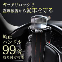 ベスト・アンサー 盗難防止 ハンドルロック レッド car-121-re 1台（直送品）