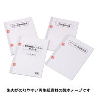 【並行輸入品】ニチバン 製本テープ（再生紙）契約書割印用 ロールタイプ 幅25mm×10m 白 BK-2535 1巻