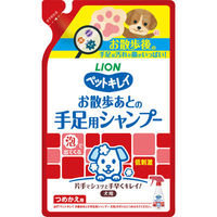 （セット品）お散歩あとの手足用シャンプー ペットキレイ 犬用 本体270ml ＋ 詰め替え270ml ライオンペット