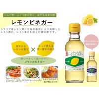 レモンビネガー 150ml 1個 内堀醸造 食酢 お酢 酢