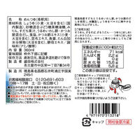 イチミツボシ すだちめんつゆ 360ml 1本 盛田 麺つゆ めんつゆ