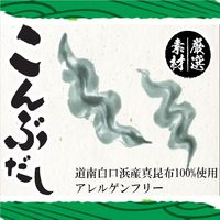 道南白口浜産こんぶだし 40g1個 ヤマキ だしの素