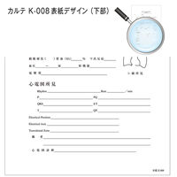 金鵄製作所 心電図台紙(二つ折りタイプ) kー008 100枚 42101-000 1箱(100枚)（直送品）
