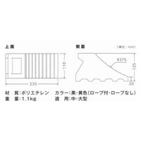 サンポリ 輪止め ブラック 4996645205008 1セット(20個入)（直送品）