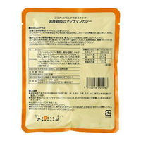【ロハコ・アスクル限定】国産鶏肉のマッサマンカレー 1人前・180g 1個 オリジナル レトルト オリジナル