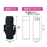 象印マホービン ステンレスボトルカバー480ml用（直径6.5、高さ22.5cm以下）ブラック 1セット（3個）