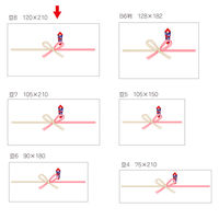 ササガワ OA対応のし紙(熨斗紙) 豆判8号 祝 京 2-18 1パック(100枚入)