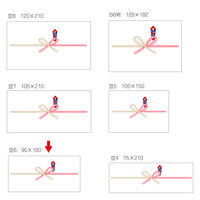 ササガワ OA対応のし紙(熨斗紙) 豆判6号 祝 京 2-16 1パック(100枚入)