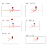 ササガワ OA対応のし紙(熨斗紙) 豆判7号 祝 京 2-17 1パック(100枚入)