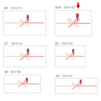 ササガワ のし紙 B6判 祝 京 2-10 1パック(100枚入)