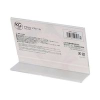 ハクバ写真産業 アクリルLフレーム ハガキサイズ 1面(ヨコ) FACL-KGY 1個 62-9755-24（直送品）