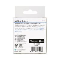 ハクバ写真産業 MCレンズガードフィルター 30mm CF-LG30D 1個 62-9766-83（直送品）
