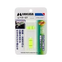 ハクバ写真産業 レベラーSTタイプ KPA-03ST 1個 62-9767-87（直送品）