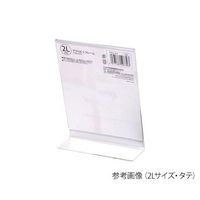 ハクバ写真産業 アクリルLフレーム 2Lサイズ 1面(タテ) FACL-2LT 1個 62-9771-11（直送品）