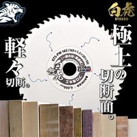 モトユキ グローバルソー・木工 白虎 GTS-PW-125 1セット(2枚)（直送品）