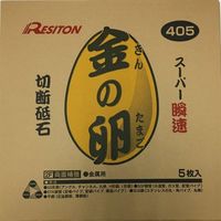 レヂトン 金の卵 405X2.5X25.4 AZ36P 1セット(5PC)（直送品）