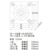 ユーエイ キャスターダブルストッパー付 UWJB-100(R) 1セット(2PC)（直送品）