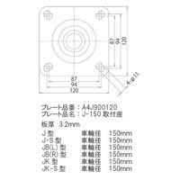 ユーエイ キャスターダブルストッパー付 WJB-150(R) 1セット(2PC)（直送品）