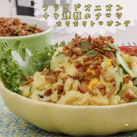 カリカリ 4種のナッツ 90g 1個 ユウキ食品 サラダ おにぎり ポテトサラダ トッピング