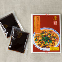 四川マーボーソース辛口 (50g×2) 1個 ユウキ食品 麻婆豆腐 中華