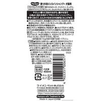 （セット品）ペットキレイ　香りの泡リンスインシャンプー 犬猫用 本体450ml ＋ 詰め替え360ml ライオンペット
