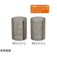 アラム ストレーナー(インラインストレーナー)φ9 40メッシュ STR-V09S40-EP 1個 65-2322-69（直送品）