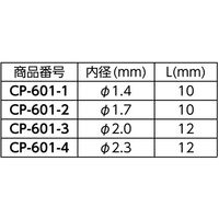 アズワン グラフトチューブ Φ1.7mm L:10mm 1000個入 65-2494-56 1袋(1000個)（直送品）