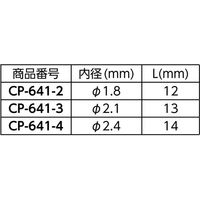 アズワン グラフトチューブL Φ2.1mm L:13mm 1000個入 65-2494-60 1袋(1000個)（直送品）