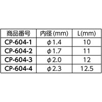 アズワン ツマミ付グラフトチューブ Φ1.4mm L:10mm 1000個入 65-2494-62 1袋(1000個)（直送品）