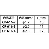 アズワン サポート付グラフトチューブ Φ2.3mm L:12mm 1000個入 65-2494-68 1袋(1000個)（直送品）