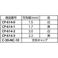 アズワン 挿し接ぎ刀 1.5mm 白 65-2494-73 1本（直送品）