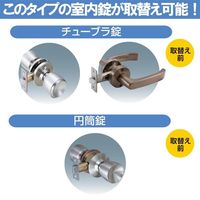 マツ六 リフォーム用レバー錠 バリアフリー通路用 シルバー 8588100 1個（直送品）