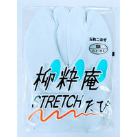 アンドウ 柳粋庵ストレッチ足袋　Sサイズ（21.5~22.0cm） 1500112-0000 1足（直送品）