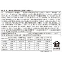コスモス食品 しあわせ超合わせみそ汁5種10食セット 1箱（10食入）