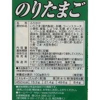 業務用 ニチフリ のりたまご 500g 1セット（1個×2）ふりかけ